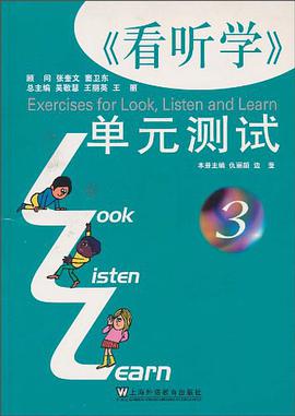 <<看听学>>单元测试 pdf epub mobi 电子书 下载