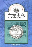 京都大學 pdf epub mobi 電子書 下載