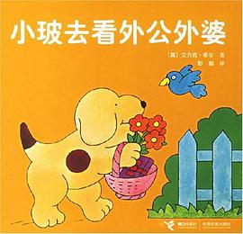 小玻去看外公外婆 pdf epub mobi 电子书 下载