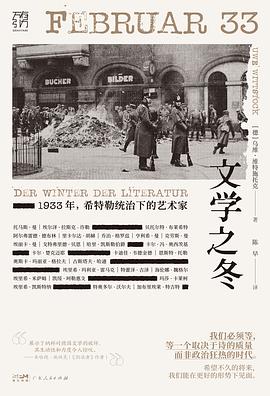 文学之冬 pdf epub mobi 电子书 下载