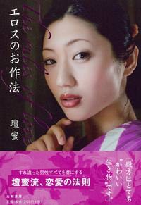 エロスのお作法 pdf epub mobi 电子书 下载