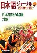 2002日语新干线(6)书+磁带2盘 pdf epub mobi 电子书 下载