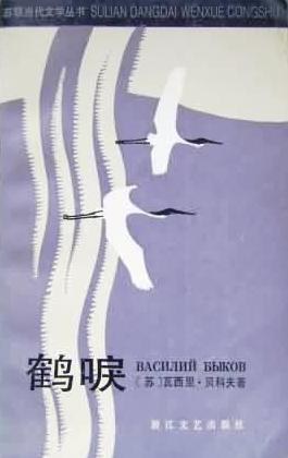 鹤唳
