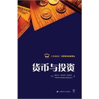 货币与投资 pdf epub mobi 电子书 下载