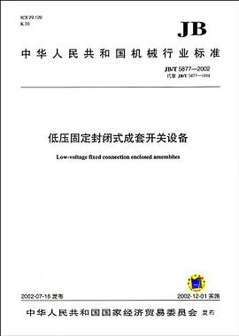 集装箱多式联运 pdf epub mobi 电子书 下载