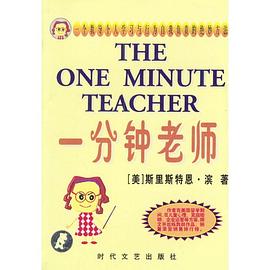 一分钟父亲/一分钟经典系列丛书 pdf epub mobi 电子书 下载