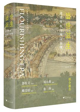 盛世滋生 pdf epub mobi 电子书 下载