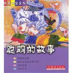 妈妈讲宝宝听 pdf epub mobi 电子书 下载