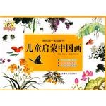 儿童启蒙中国画-我的第一本绘画书 pdf epub mobi 电子书 下载