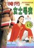 时尚女士毛衣(秋冬款) pdf epub mobi 电子书 下载