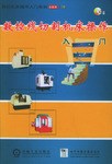 数控线切割机床操作入门 pdf epub mobi 电子书 下载
