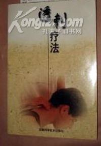 透刺療法 pdf epub mobi 電子書 下載