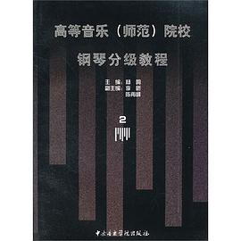 高等音乐 pdf epub mobi 电子书 下载