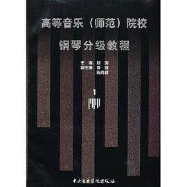 高等音乐 pdf epub mobi 电子书 下载