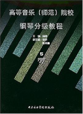高等音乐 pdf epub mobi 电子书 下载