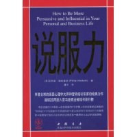 说服力 pdf epub mobi 电子书 下载