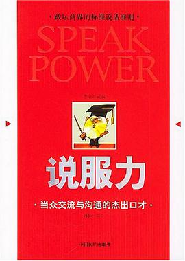 说服力 pdf epub mobi 电子书 下载