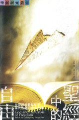 圣经中的自由 pdf epub mobi 电子书 下载