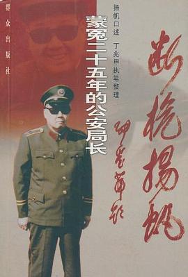 断桅扬帆 pdf epub mobi 电子书 下载