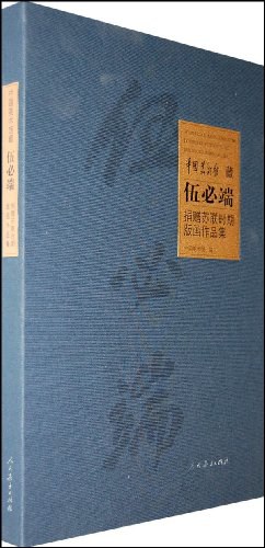 中国美术馆藏 pdf epub mobi 电子书 下载