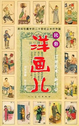 洋画儿：文学·三国志 pdf epub mobi 电子书 下载