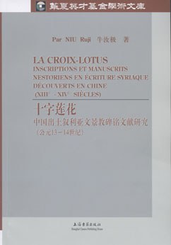十字莲花 pdf epub mobi 电子书 下载