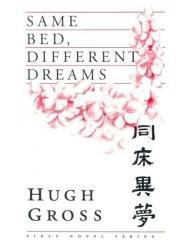 Same Bed， Different Dreams (First Novel Series) (1991) pdf epub mobi 电子书 下载