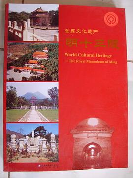 世界文化遗产 pdf epub mobi 电子书 下载