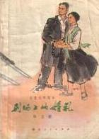 刑场上的婚礼 pdf epub mobi 电子书 下载