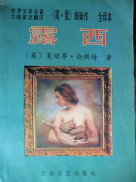 露西 pdf epub mobi 电子书 下载