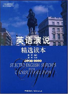英语演说精选读本 pdf epub mobi 电子书 下载