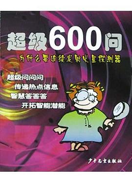 為什麼要連續發射火星探測器 pdf epub mobi 電子書 下載
