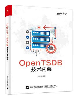 OpenTSDB技术内幕 pdf epub mobi 下载