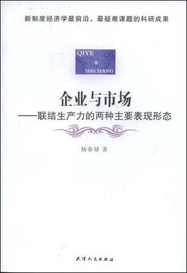 企业与市场 pdf epub mobi 电子书 下载