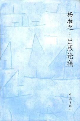 出版论稿 pdf epub mobi 电子书 下载