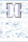 天花藏主人 pdf epub mobi 下载