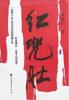 红兜肚