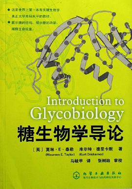 糖生物学导论 pdf epub mobi 电子书 下载