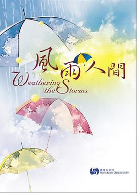 風雨人間 pdf epub mobi 电子书 下载