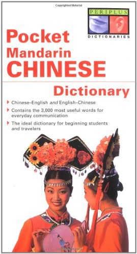 POCKET Mandarin Chinese DICTIONARY pdf epub mobi 电子书 下载