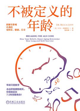 不被定義的年齡 pdf epub mobi 電子書 下載