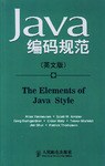 Java编码规范(英文版) pdf epub mobi 电子书 下载