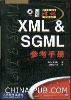 XML&SGML参考手册 pdf epub mobi 电子书 下载