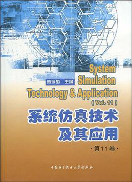 係統仿真技術及其應用（第11捲） pdf epub mobi 電子書 下載