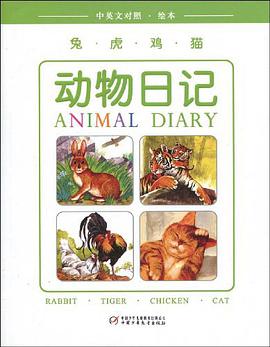 兔·虎·鸡·猫 pdf epub mobi 电子书 下载
