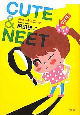 CUTE&NEET pdf epub mobi 电子书 下载
