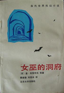 女巫的洞府 pdf epub mobi 電子書 下載