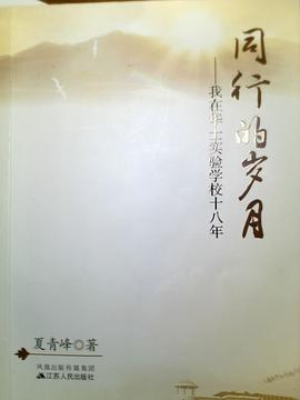 同行的岁月 pdf epub mobi 下载