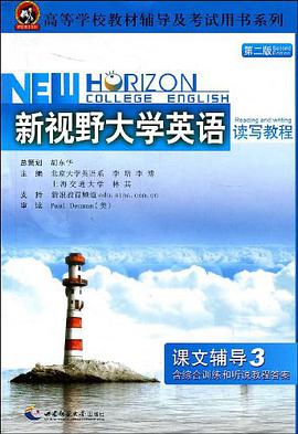 新视野大学英语读写教程 pdf epub mobi 电子书 下载