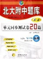 九年級物理。單元同步測試捲20篇 pdf epub mobi 電子書 下載